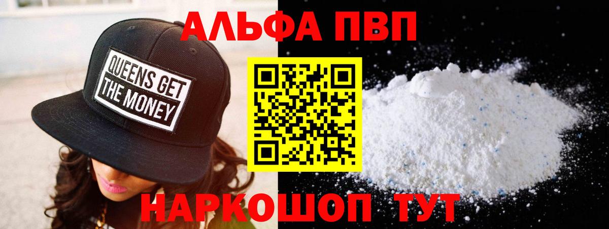 Alfa_PVP VHQ Нягань