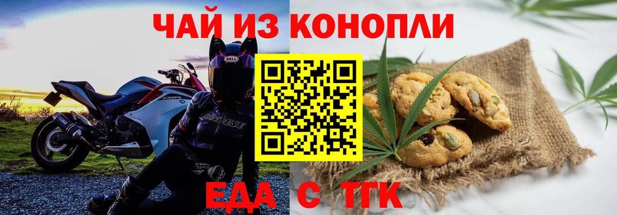Нягань  Печенье с ТГК конопля  Вход с VPN 