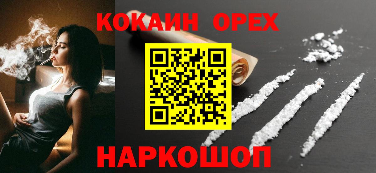 Cocaine FishScale Нягань
