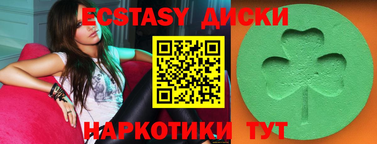 ЭКСТАЗИ VHQ  Ecstasy mix  Нягань  Вход с VPN 