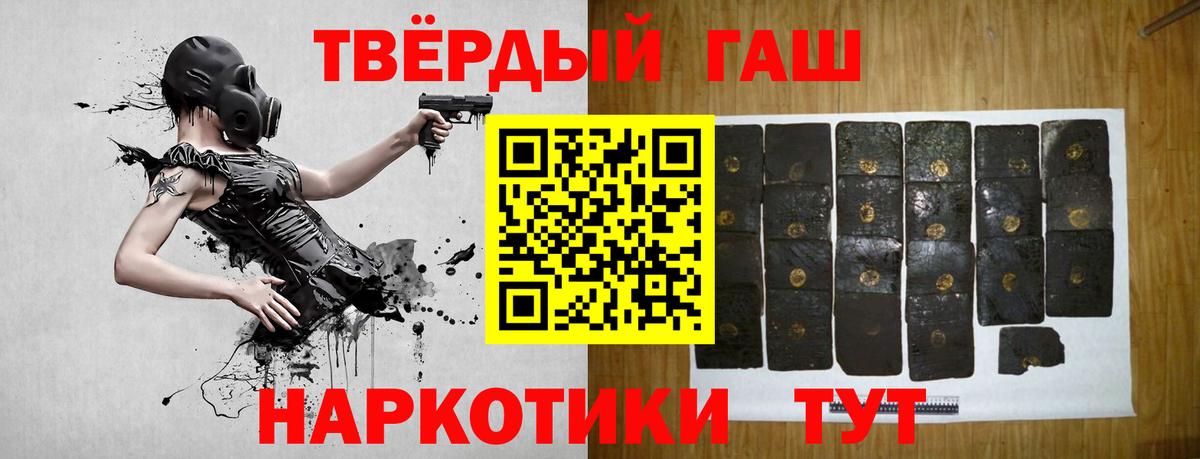 Нягань  ГАШИШ Premium  Вход с VPN 