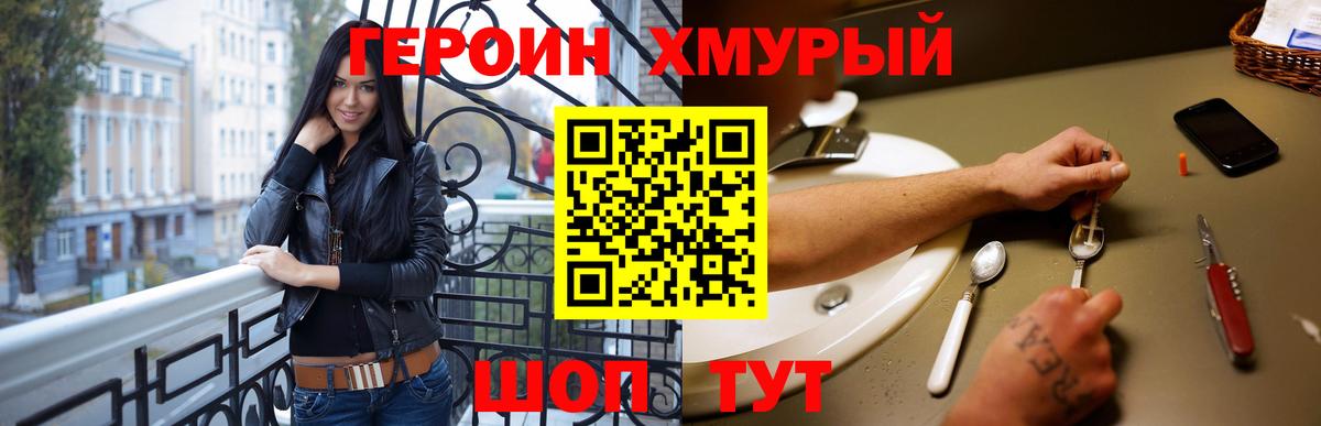 Нягань  ГЕРОИН Heroin  ГЕРОИН  Вход с VPN 