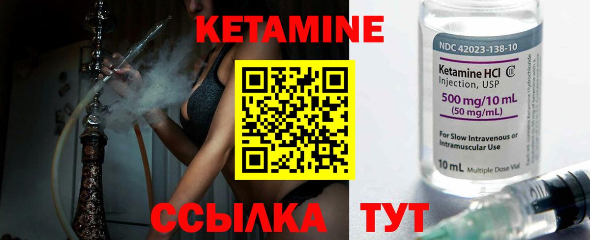 Нягань  Кетамин VHQ  Вход с VPN 