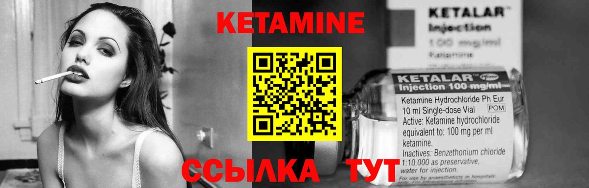 Кетамин ketamine Нягань