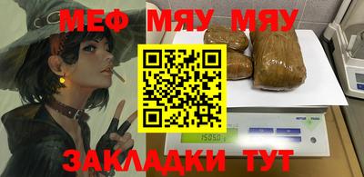 меф VHQ Рузаевка