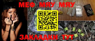 меф VHQ Рузаевка