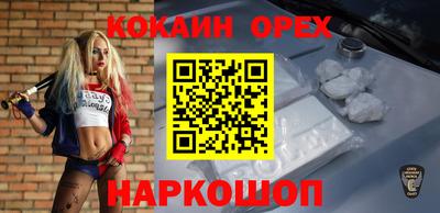 кокаин VHQ Рязань