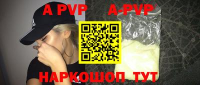 сатива Рыбинск