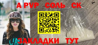 сатива Рыбинск
