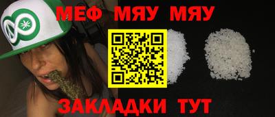 меф VHQ Рузаевка