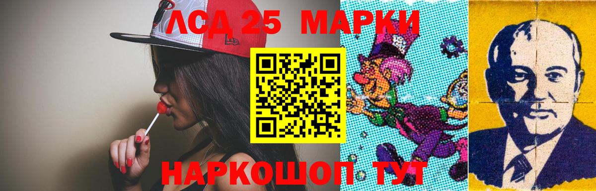 Лсд 25 экстази кислота Нягань