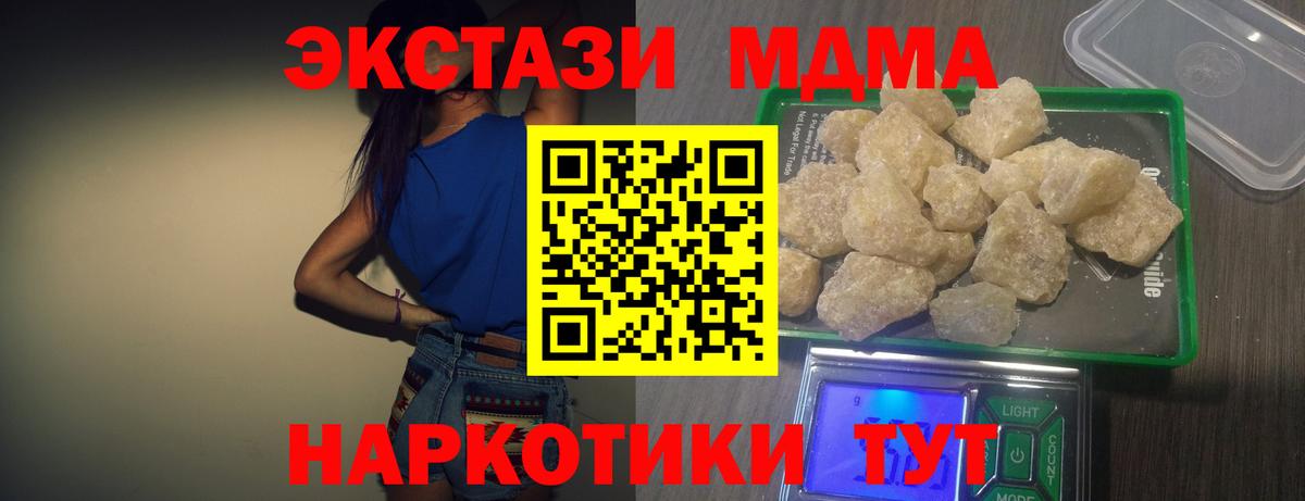 МДМА crystal Нягань