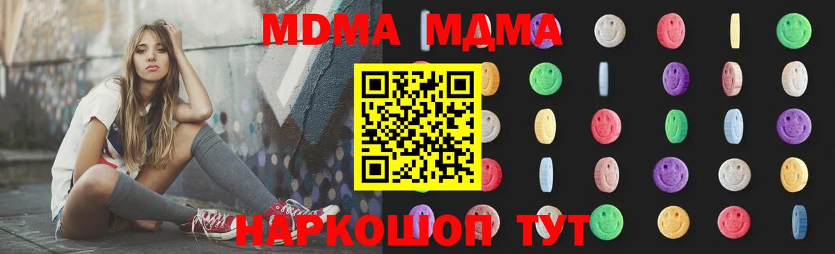 МДМА Molly  МДМА Molly  Нягань  МДМА  Вход с VPN 
