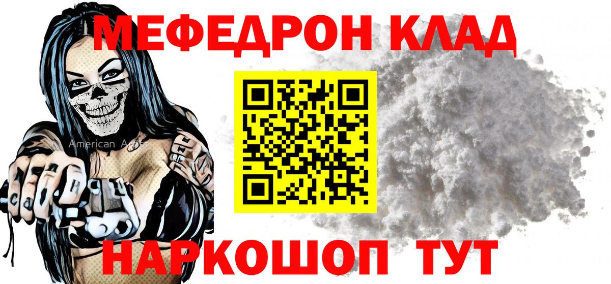 МЕФ мяу мяу  Мефедрон  Нягань  где купить наркоту  Вход с VPN 