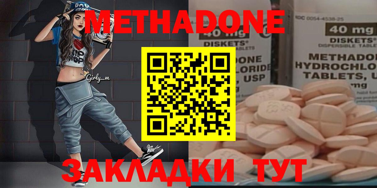   зеркало  Вход с VPN  Метадон кристалл  Нягань  Метадон мёд 
