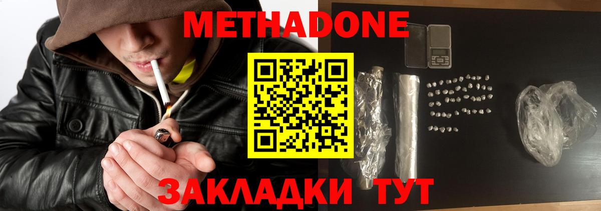 Метадон VHQ Нягань