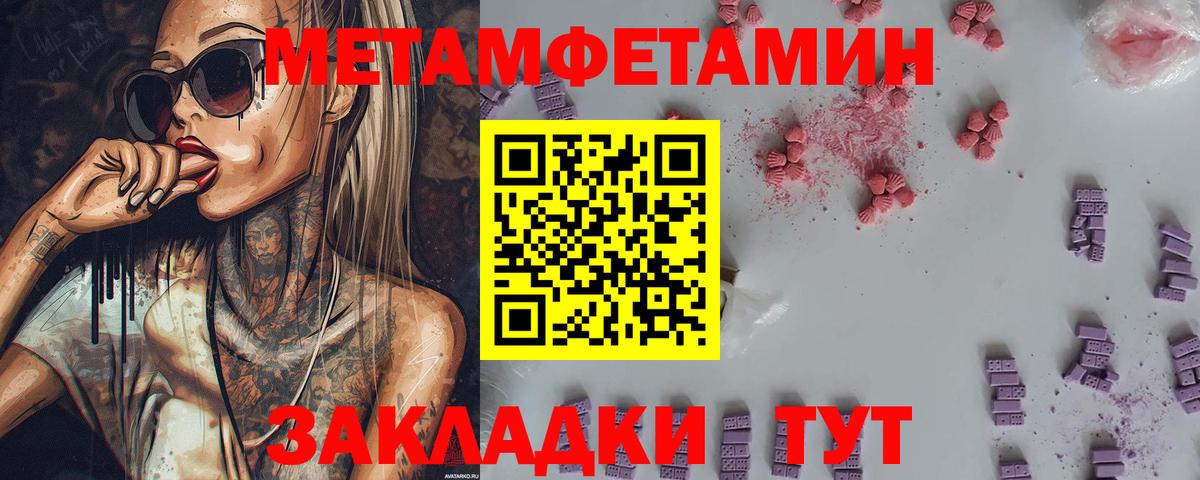 МЕТАМФЕТАМИН витя Нягань
